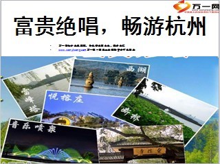 保险产品停售退市杭州绍兴旅游业务方案68页.ppt