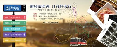 途风加速业务扩张 欧洲旅游上线_在线旅游业_世界游网 World Travel Online