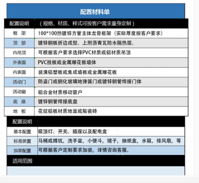 【3A级公园旅游景区户外环保移动公共厕所 大型广场移动厕所成品洗手间